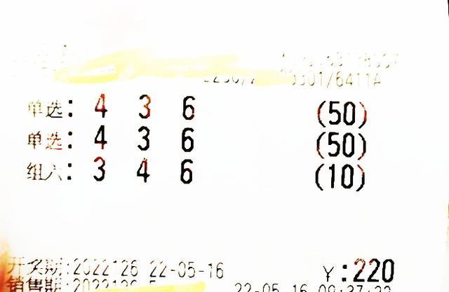 于海滨今日3D走势揭秘，突破口的出现？