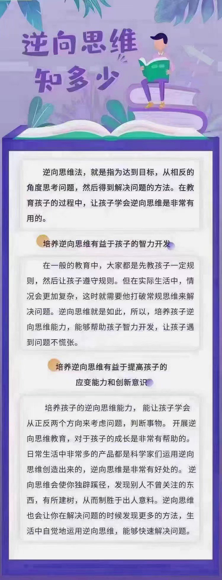 揭秘定胆反向思维法，于海滨的独特思考之道
