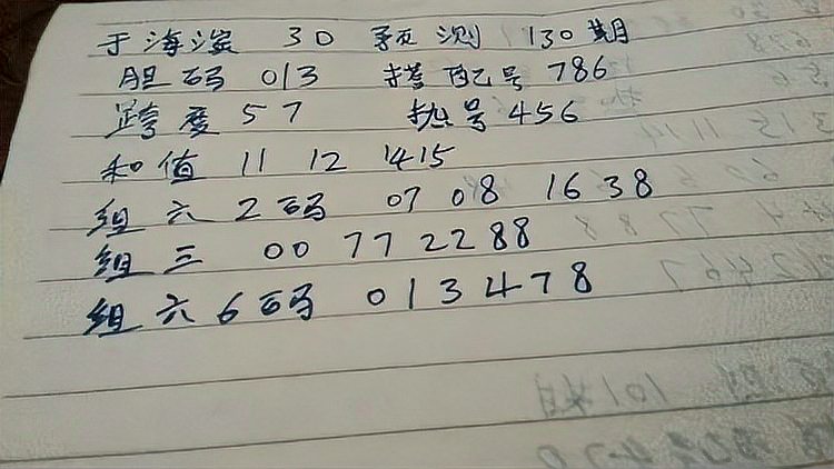 福彩3D，于海滨解析逻辑，杀双数还是单数？