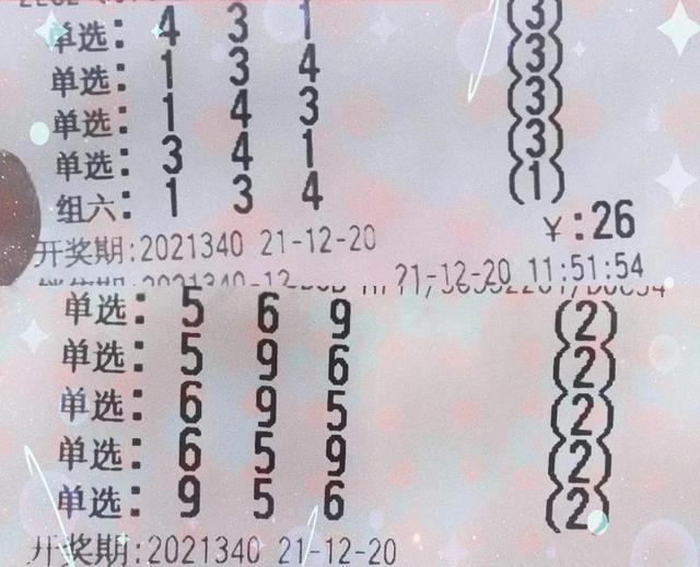 福彩3D组选组合揭秘，于海滨教你如何拆选组合！