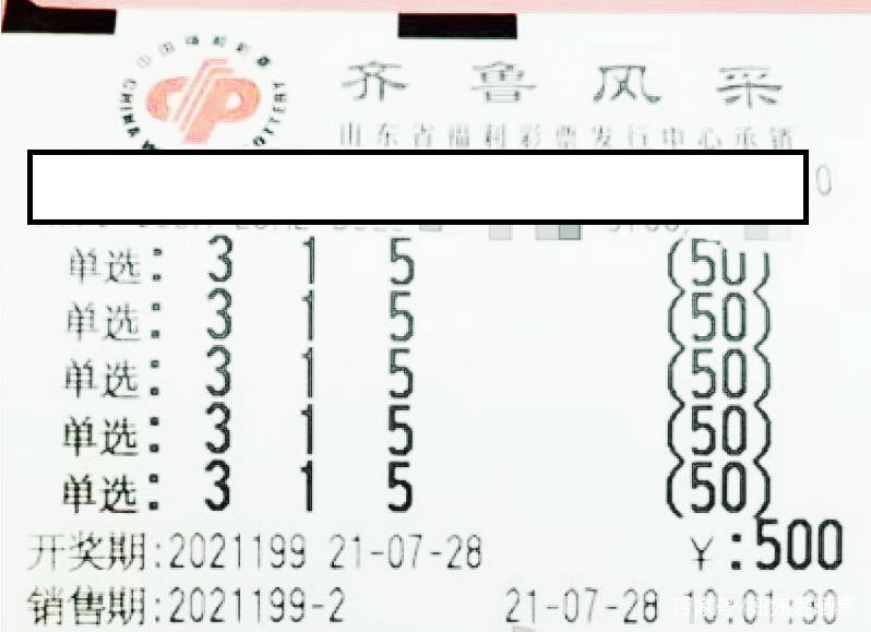 福彩3D组选节奏指南，于海滨教你如何保持稳定策略