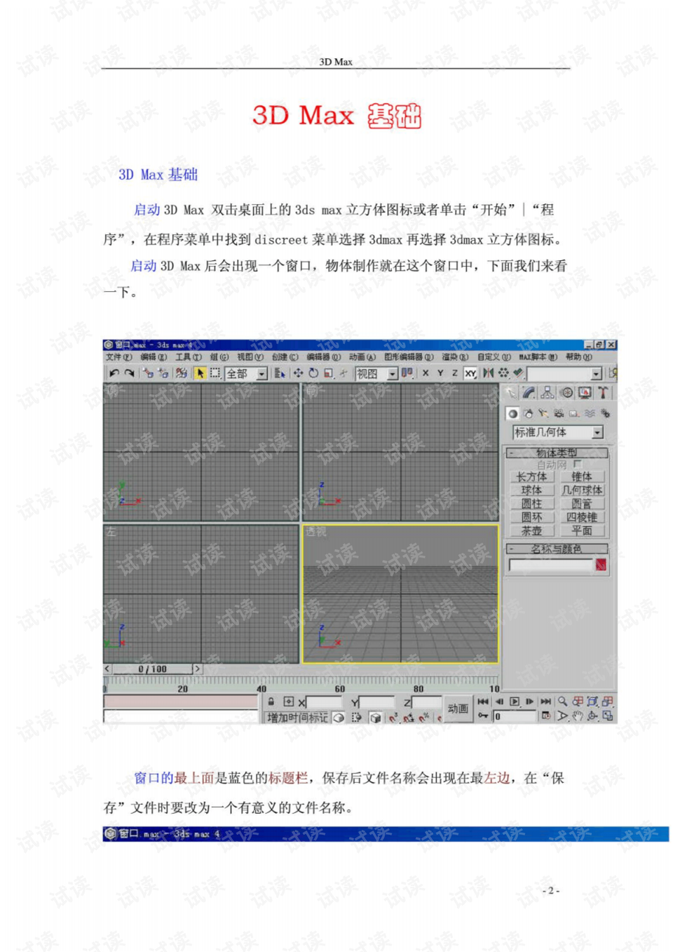 福彩3D走势解析，于海滨简化分析法助你轻松掌握