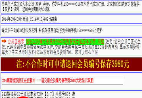 福彩3D走势解读误区解析，于海滨专家指点迷津