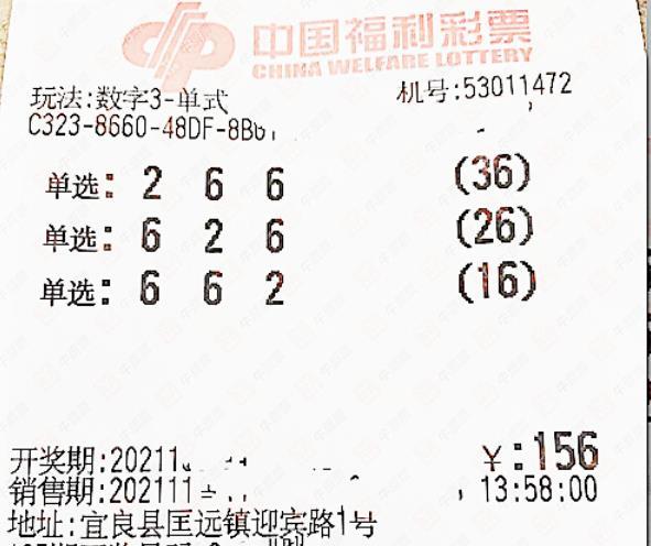 福彩3D奇偶夹杂解析，于海滨教你如何把握节奏赢大奖！